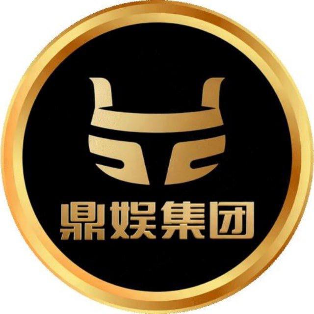 鼎娱集团